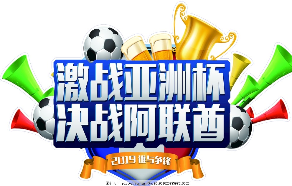 U23亚洲杯_U23亚洲杯直播_赛事直播LIVE自由改装车的游戏