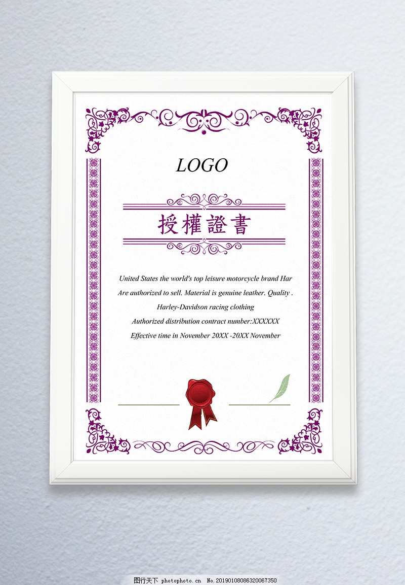 千库原创英文代理授权书证书图片