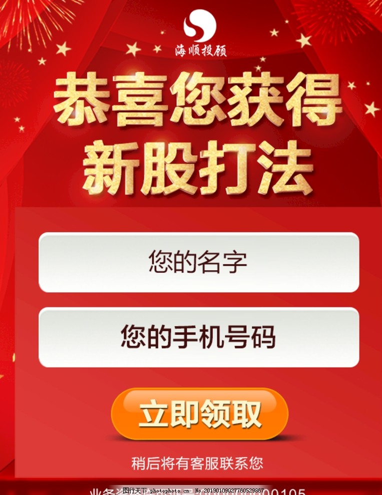复制微信 加好友 弹出框 活动图片