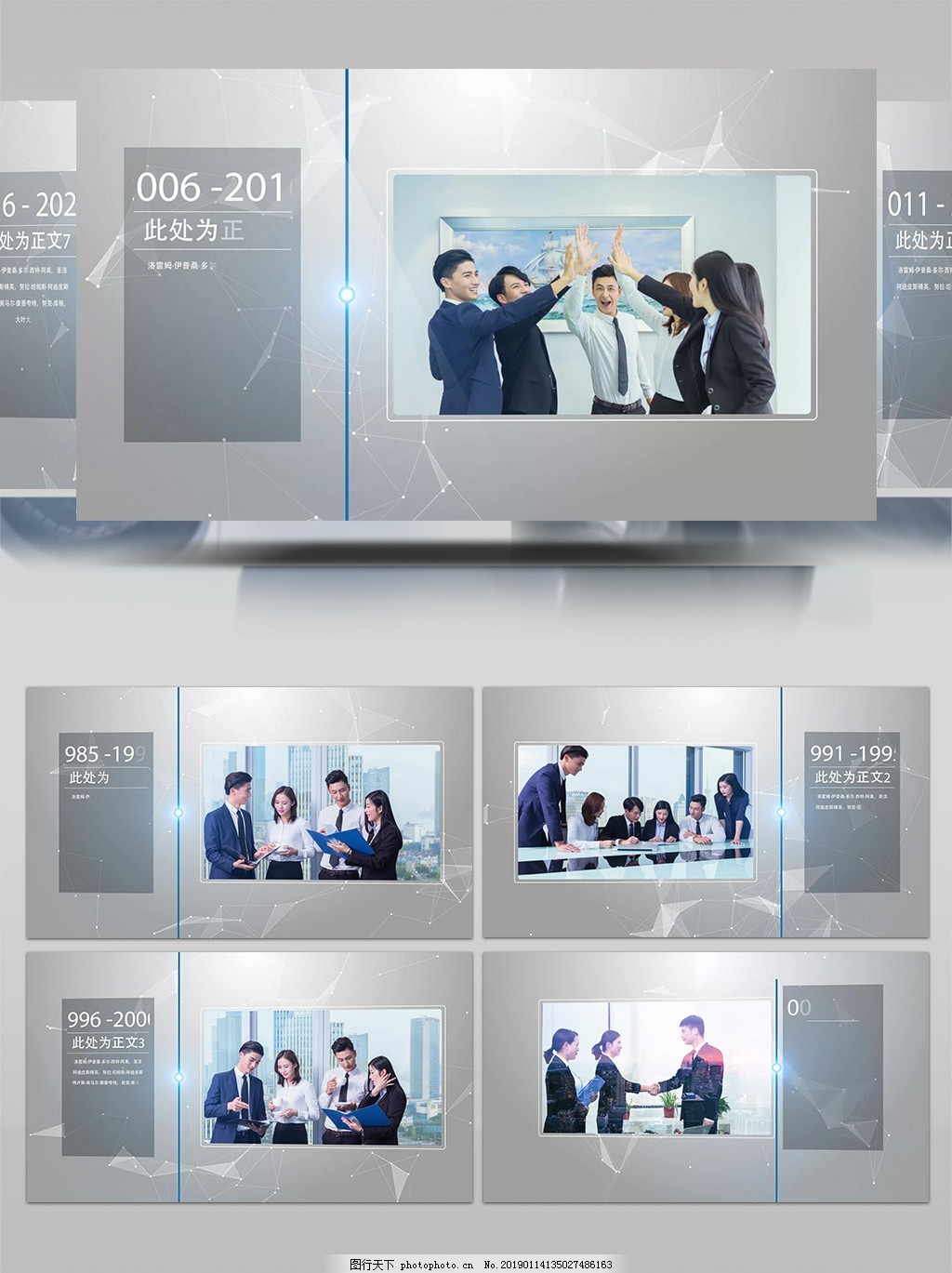 现代公司企业发展历史未来时间线AE模板图片