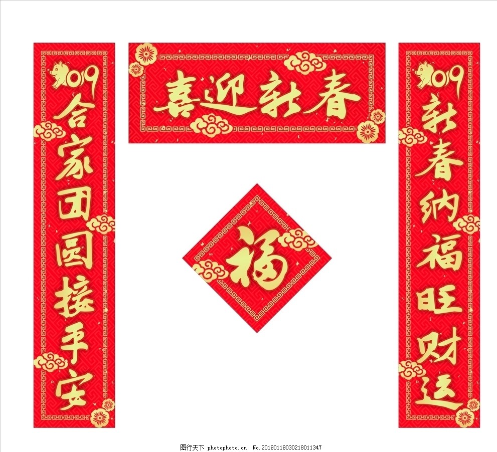 对联 对联