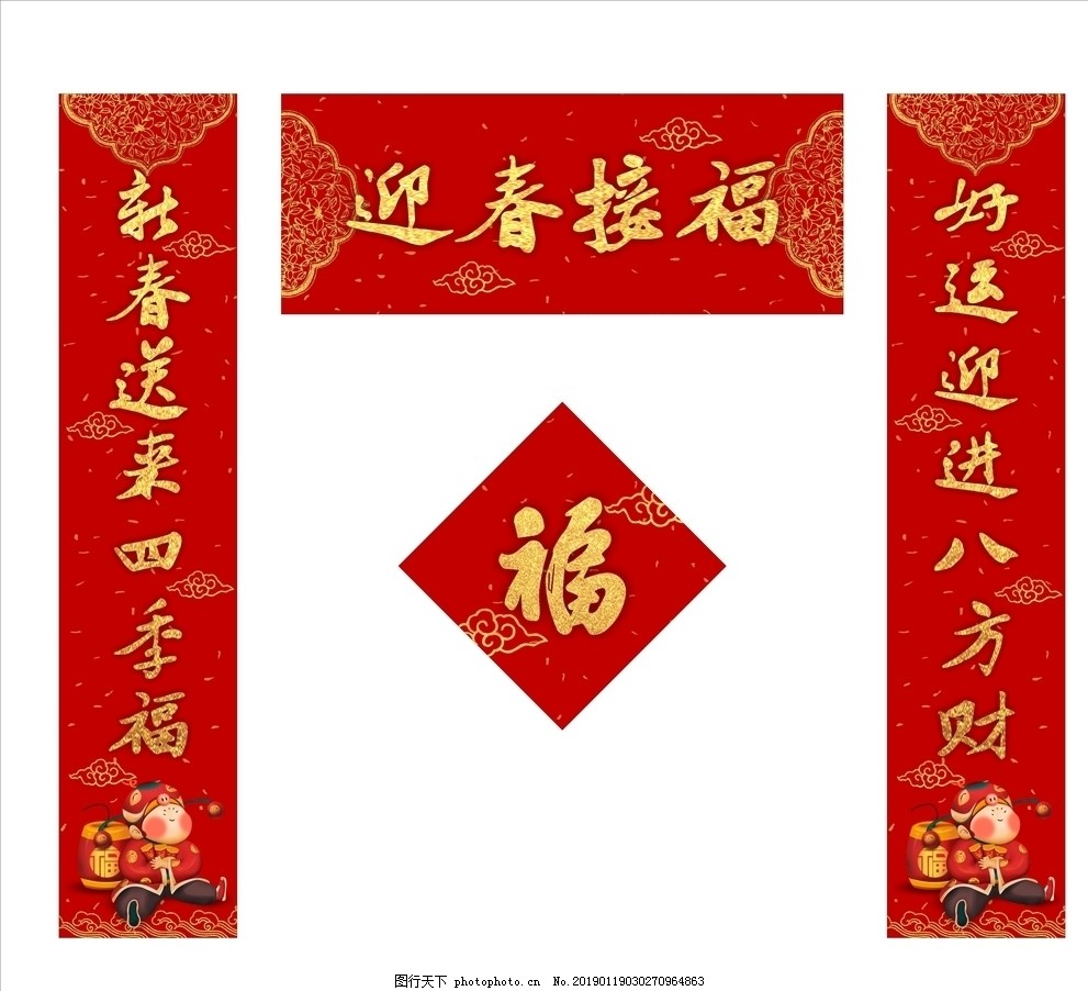 对联 对联