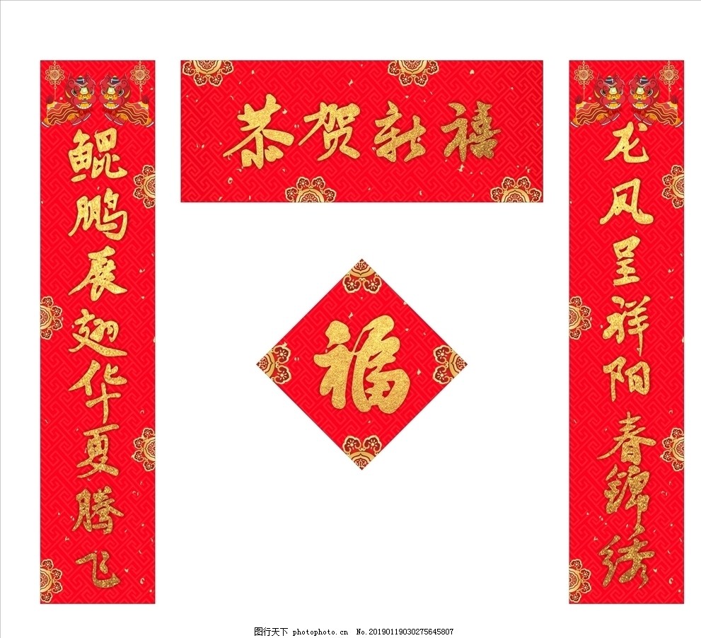 对联 对联