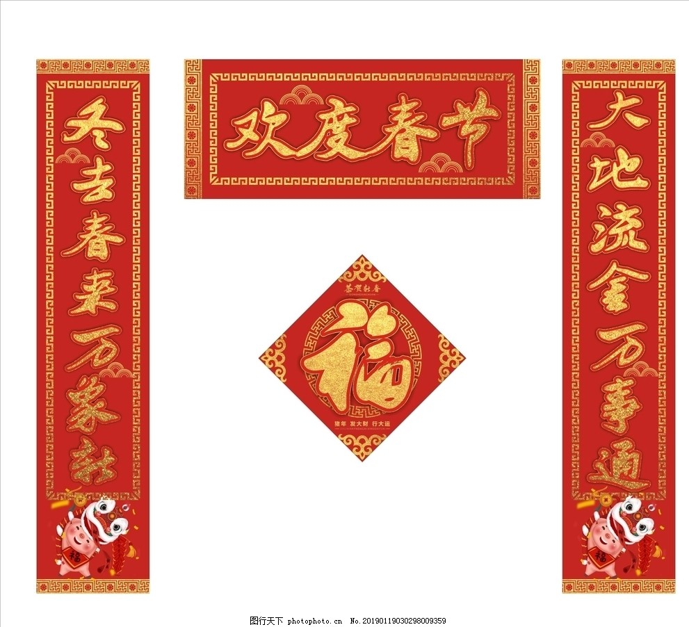 对联 对联