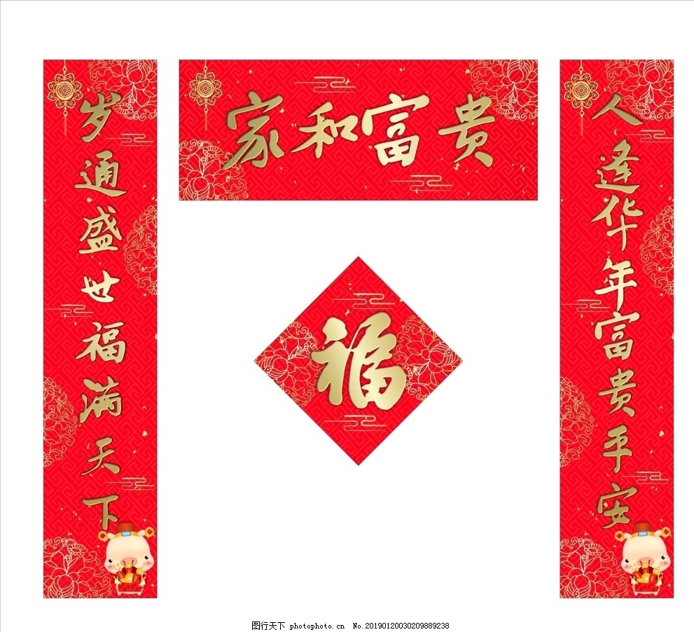 对联 对联