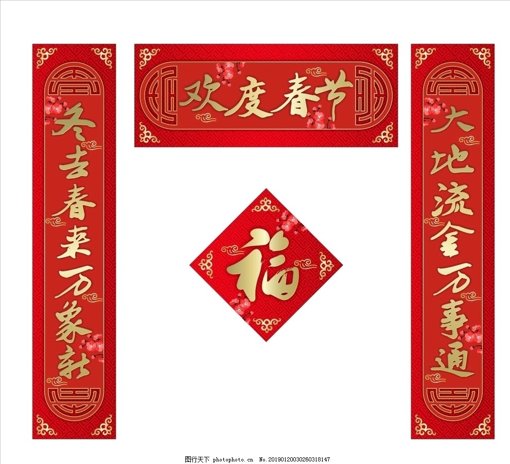 对联 对联
