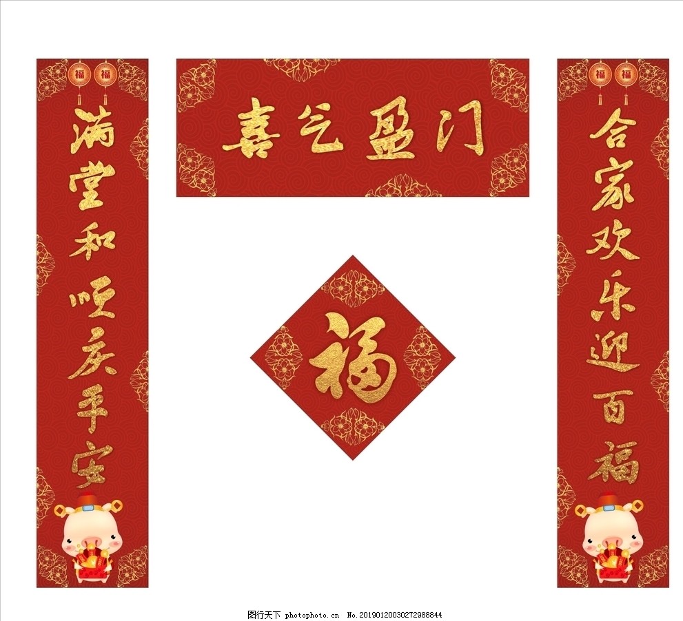 对联 对联