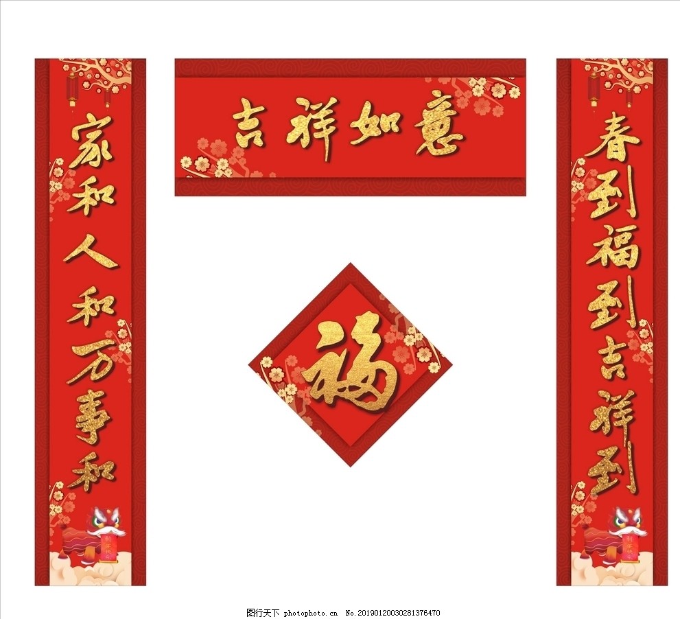 对联 对联