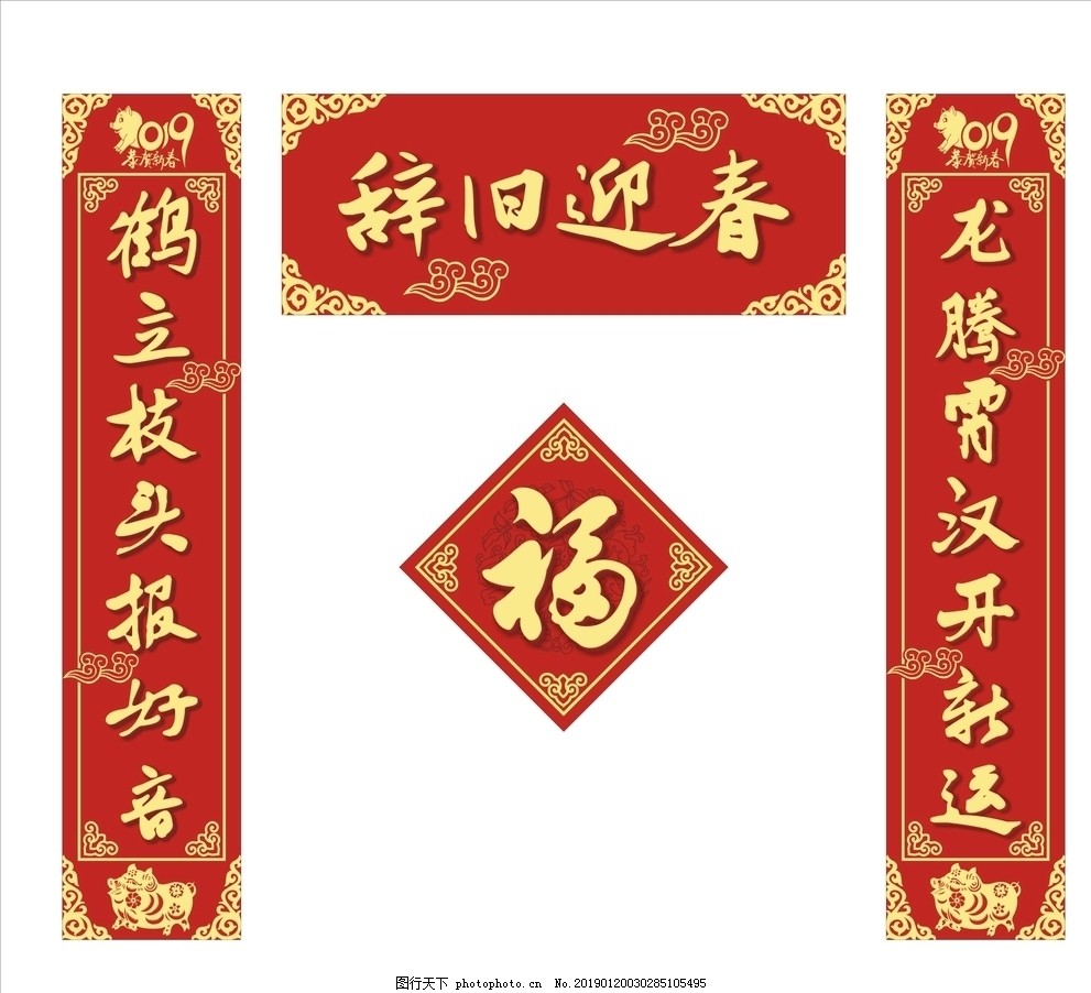 对联 对联