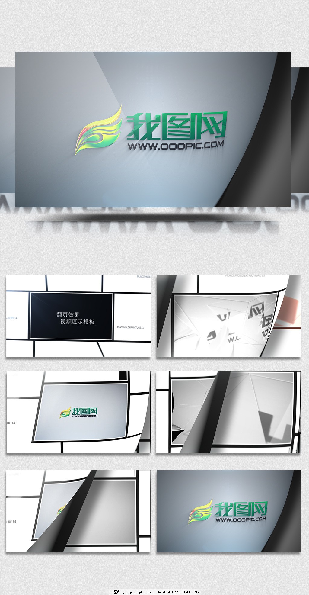 翻页效果AE展示视频模板图片