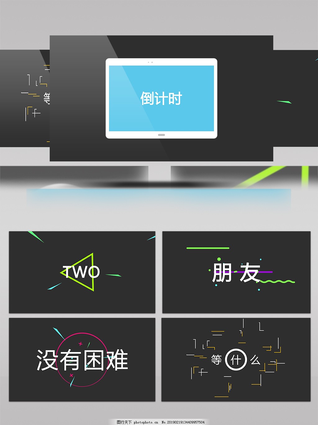 清新简约文字快闪AE模板MG动画图片