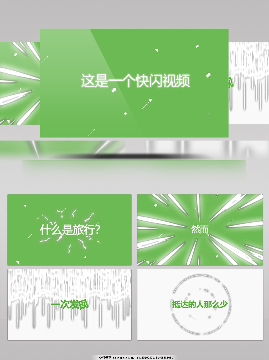 清新自然文字快闪AE模板MG动画