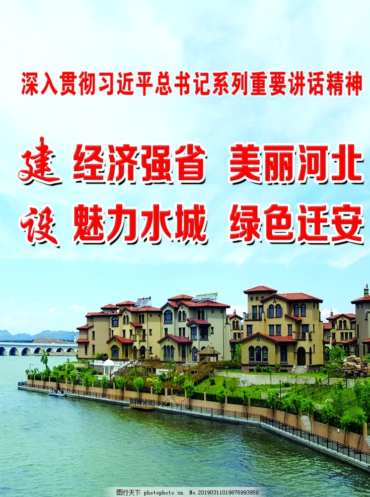 美丽水城 美丽水城