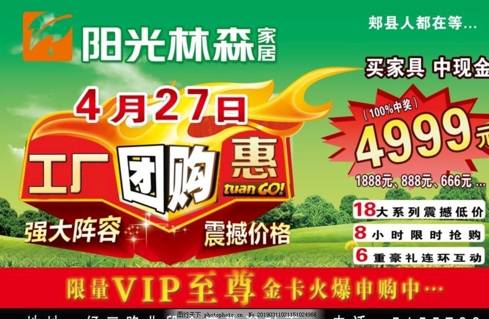 工厂团购惠 工厂团购惠