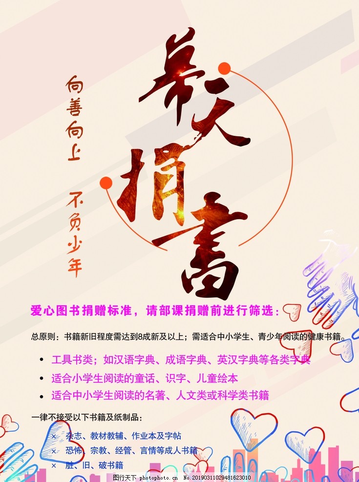 幕天捐书 幕天捐书