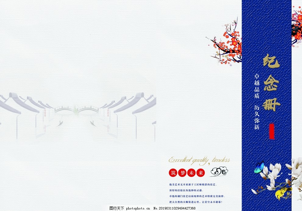 纪念册 纪念册