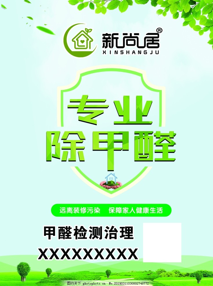 专业除甲醛 专业除甲醛