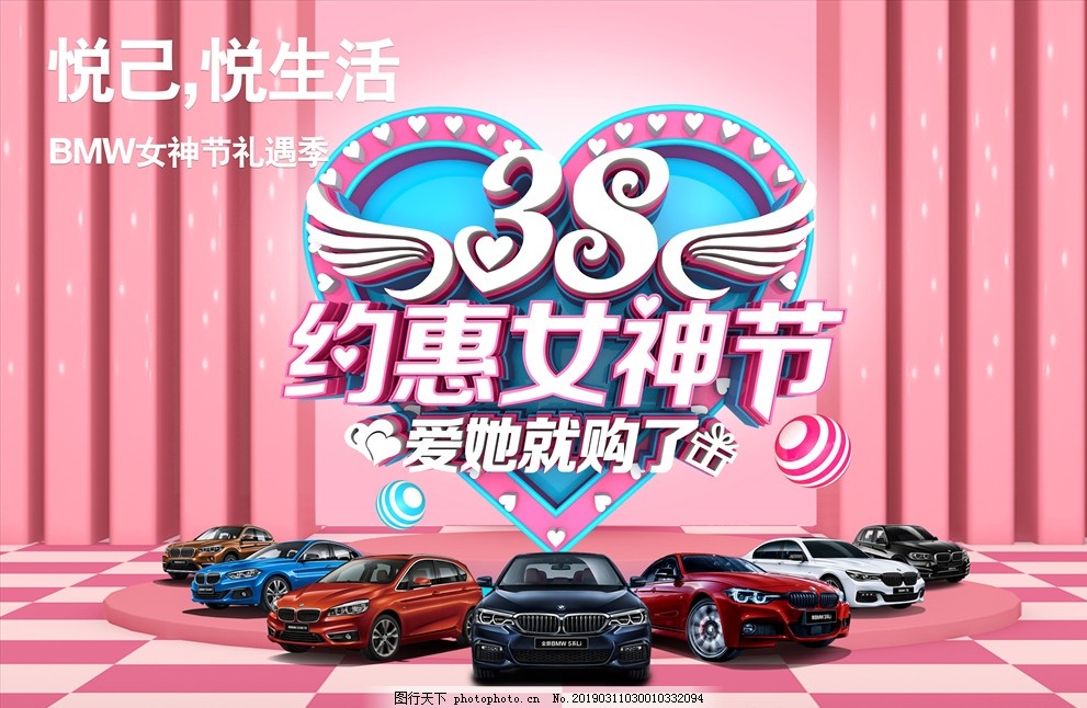 BMW 宝马女生节背景 海报 BMW 宝马女生节背景 海报