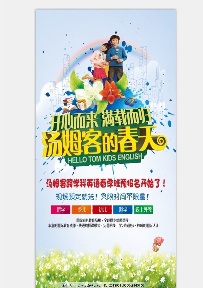 英语海报 英语海报