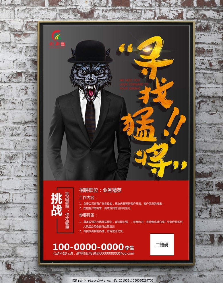 招聘 招聘