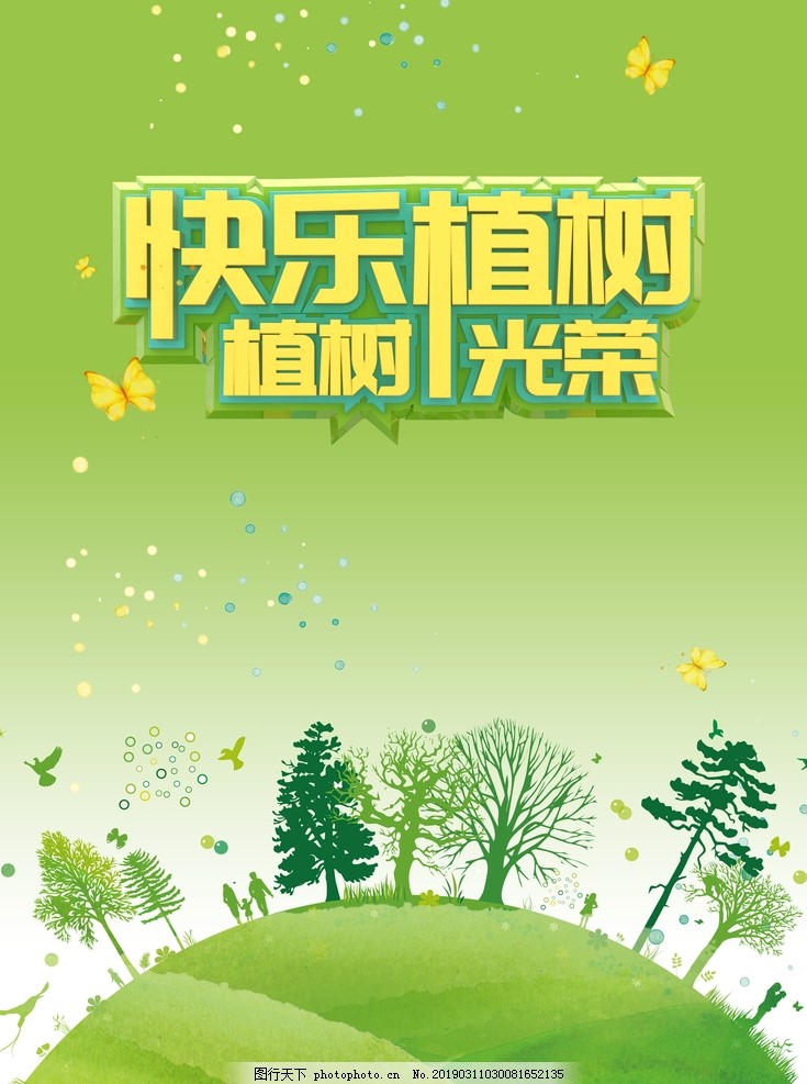 党建 党建