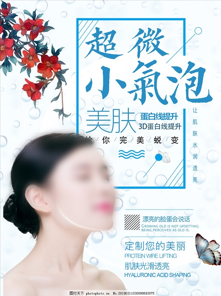超微小气泡 超微小气泡