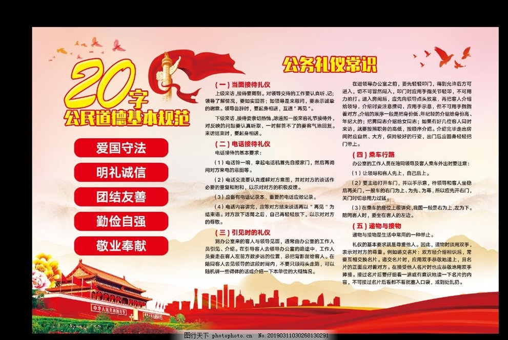 公务礼仪常识 公务礼仪常识