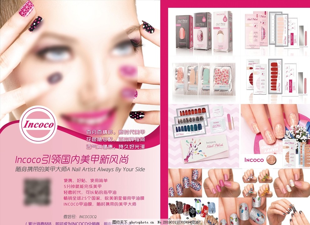 美容DM 美容DM