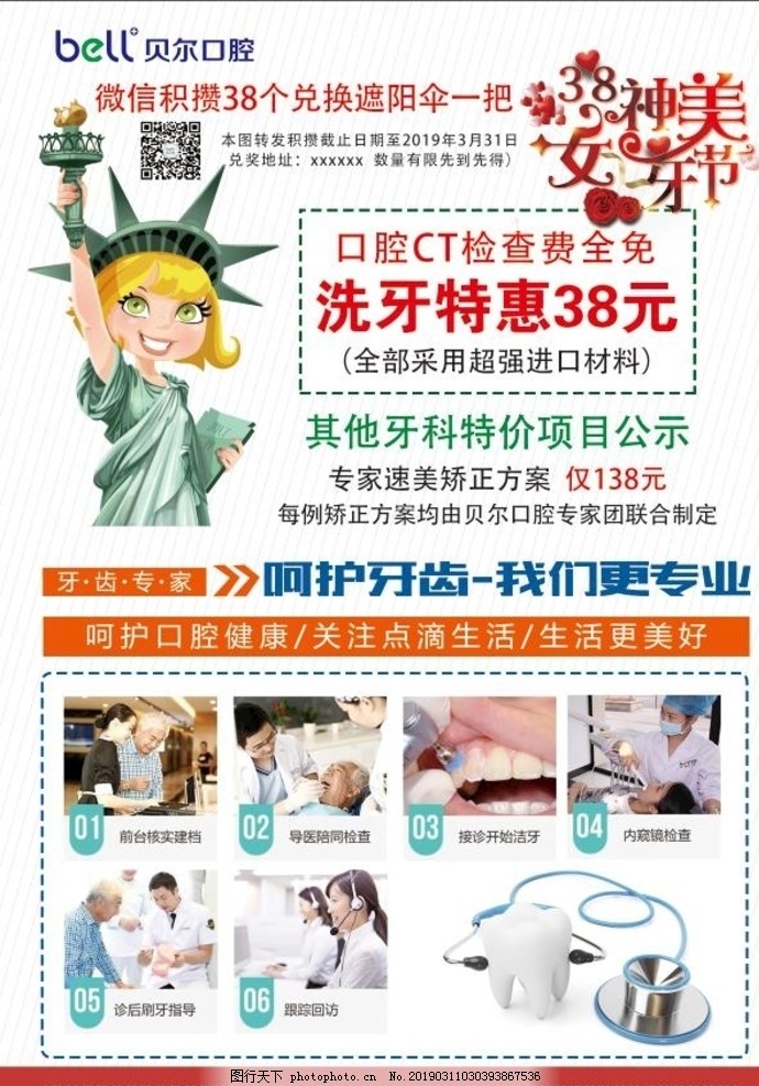 女神美牙节 女神美牙节