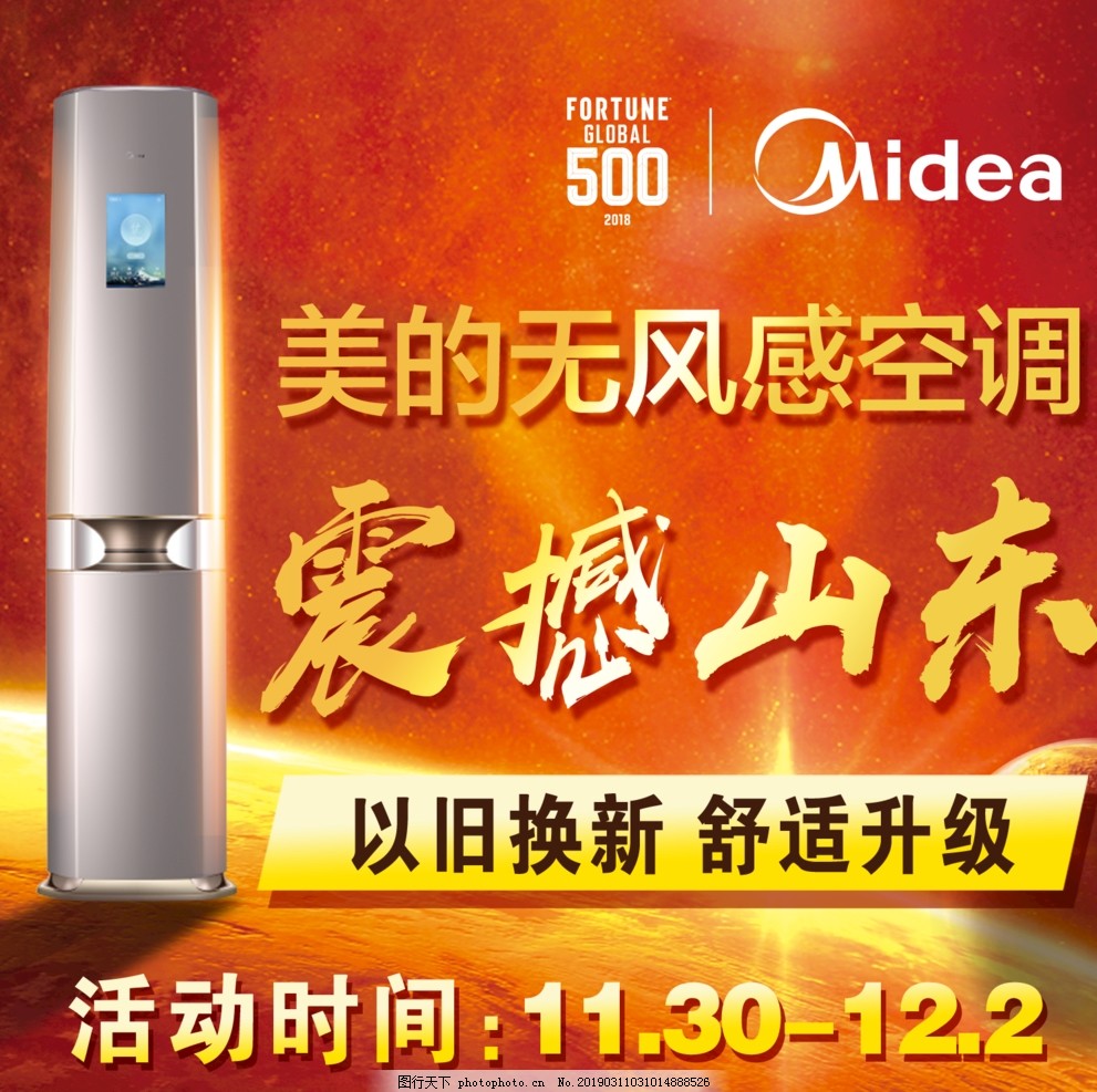 美的微信头像 美的微信头像