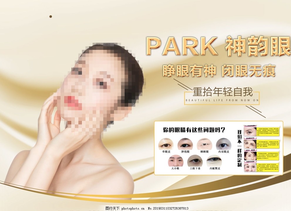 整形广告软膜 整形广告软膜