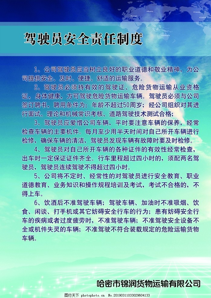 制度牌 制度牌