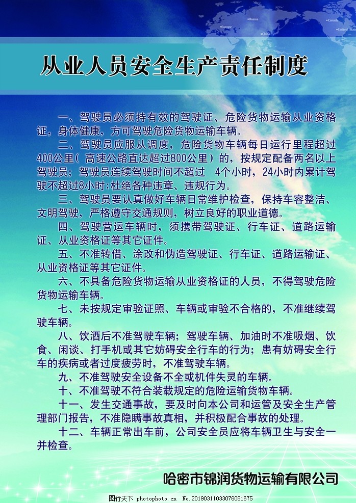 制度牌 制度牌