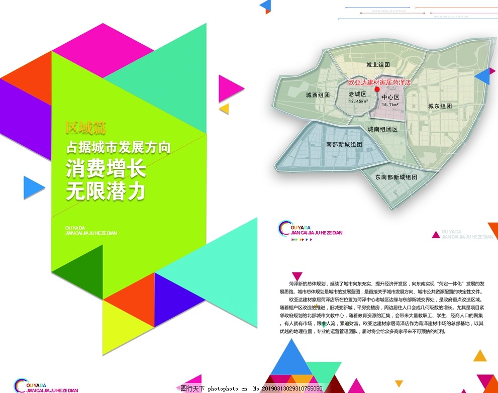 商业手册 地产 家居 建材 区域篇 商业手册 地产 家居 建材 区域篇