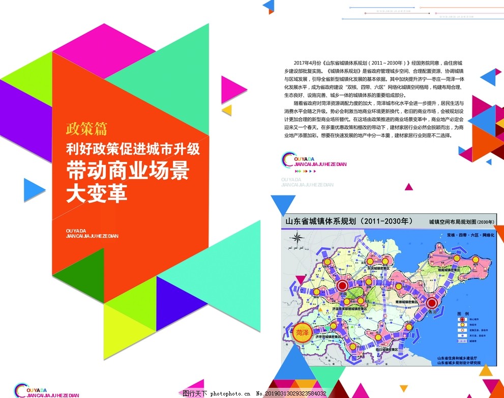 商业手册 地产 家居 建材 政策 商业手册 地产 家居 建材 政策