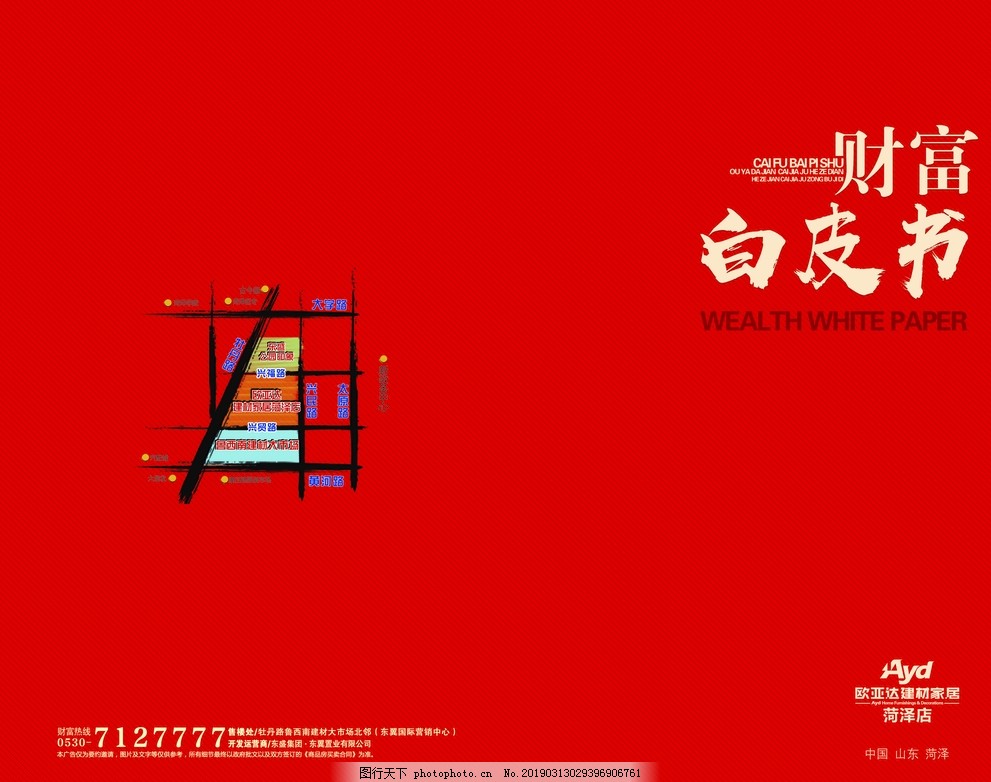 商业手册 白皮书 封面 封底 商业手册 白皮书 封面 封底