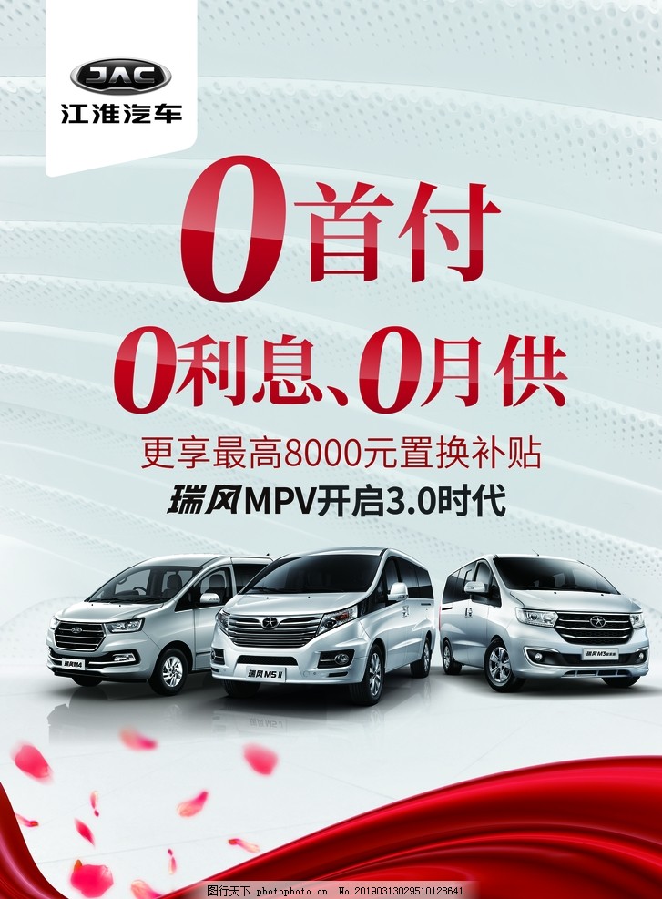 汽车广告 汽车广告