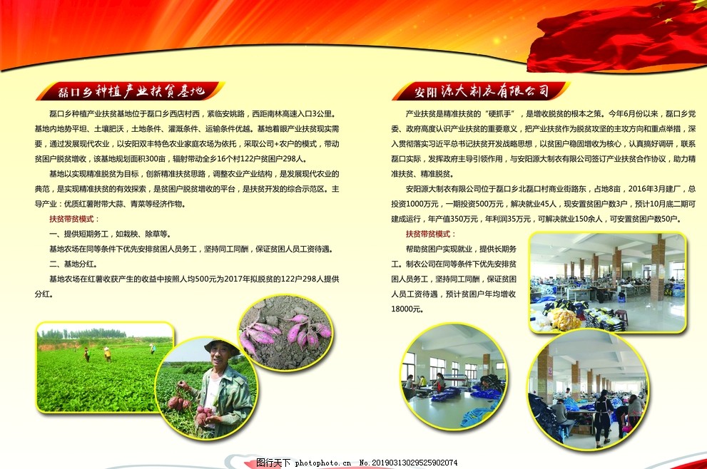 党建彩页 背景 展板 版面 红色 党建彩页 背景 展板 版面 红色