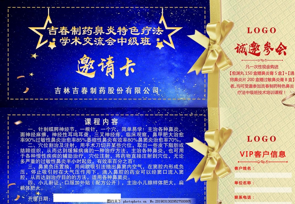 奖券 邀请卡 活动课奖 活动奖券 活动课奖卷 平面设计 奖券 邀请卡 活动课奖 活动奖券 活动课奖卷 平面设计