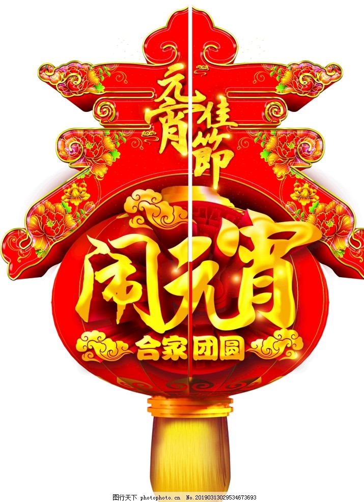 元宵节十字吊挂 元宵节十字吊挂