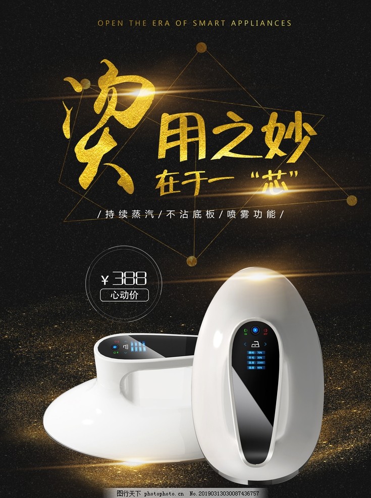 蒸汽锅 电饭锅 节能海报 科技海报 电器海报 家用电器 生活用品 蒸汽锅 电饭锅 节能海报 科技海报 电器海报 家用电器 生活用品