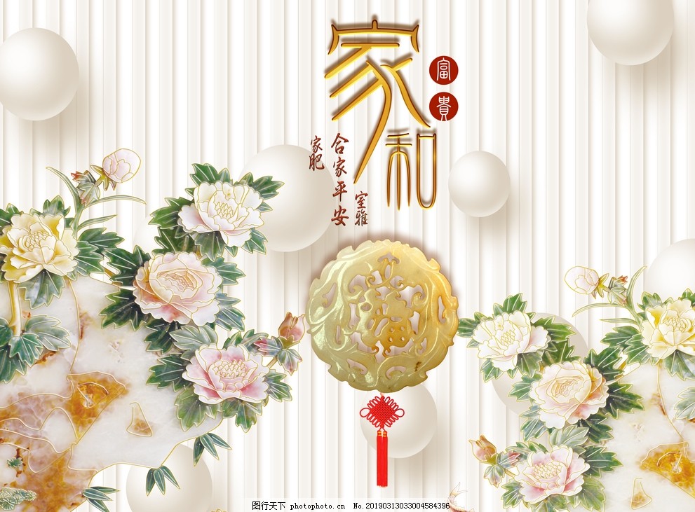 新中式背景墙 新中式背景墙