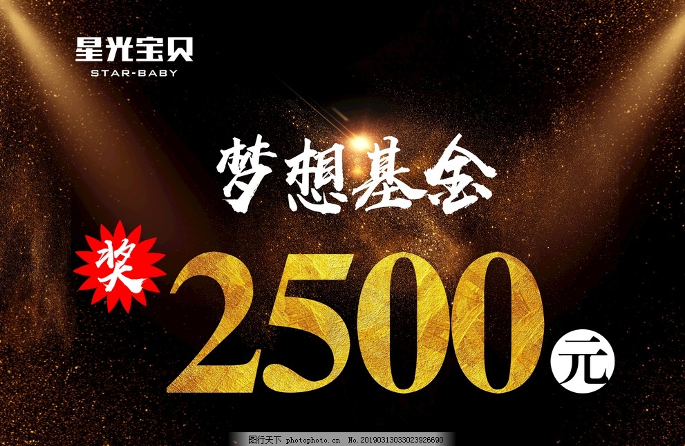 少儿模特大赛颁奖典礼奖牌 少儿模特大赛颁奖典礼奖牌