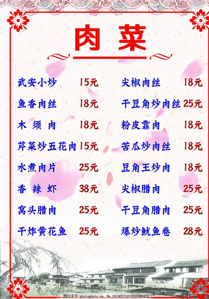 菜谱 美食 内页 菜单 精美菜 菜谱 美食 内页 菜单 精美菜