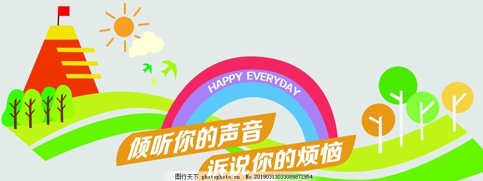 倾听你的声音 诉说你的烦请