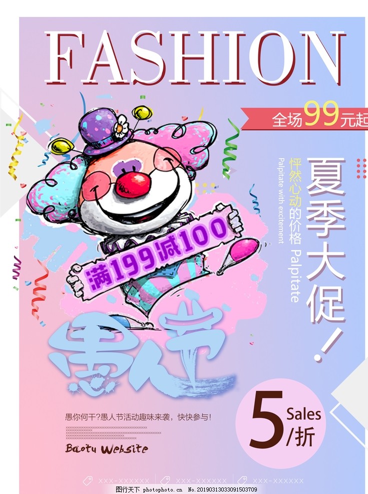 愚人节 愚人节