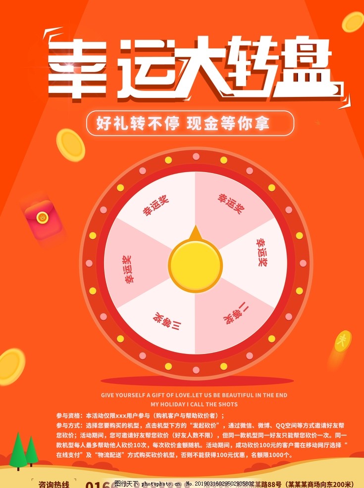 转盘 转盘