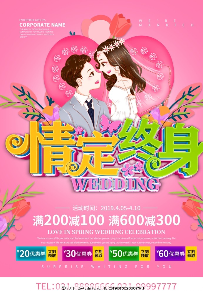 婚纱摄影 婚纱摄影
