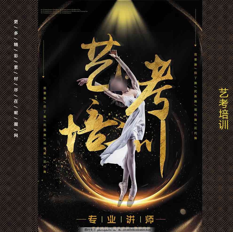 舞蹈培训 舞蹈培训