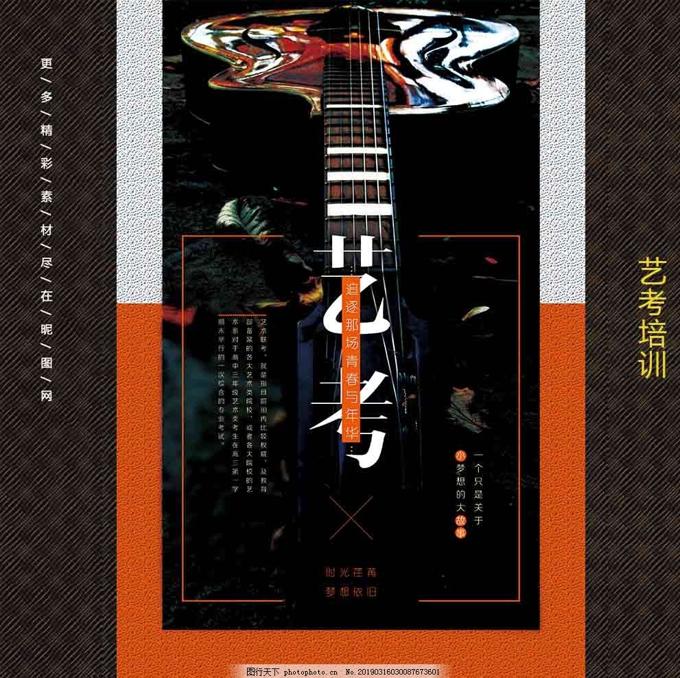 艺考 艺考